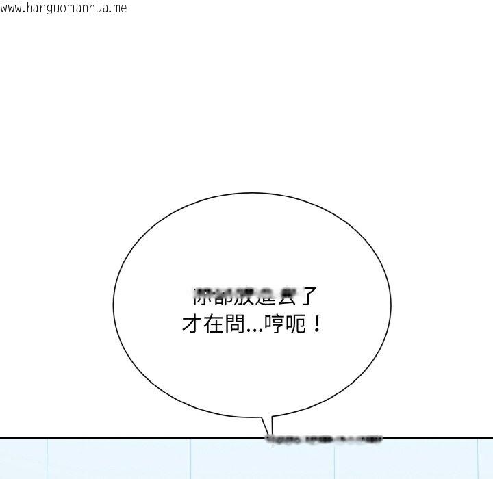 韩国漫画眷恋韩漫_眷恋-第21话在线免费阅读-韩国漫画-第118张图片