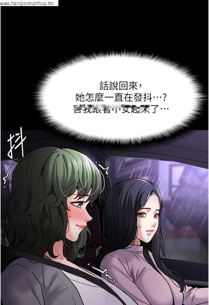 韩国漫画痴汉成瘾韩漫_痴汉成瘾-第72话-想体验真正的高潮吗?在线免费阅读-韩国漫画-第102张图片