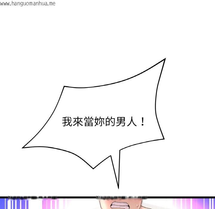 韩国漫画与初恋的危险重逢/当初恋变成继母韩漫_与初恋的危险重逢/当初恋变成继母-第44话在线免费阅读-韩国漫画-第64张图片