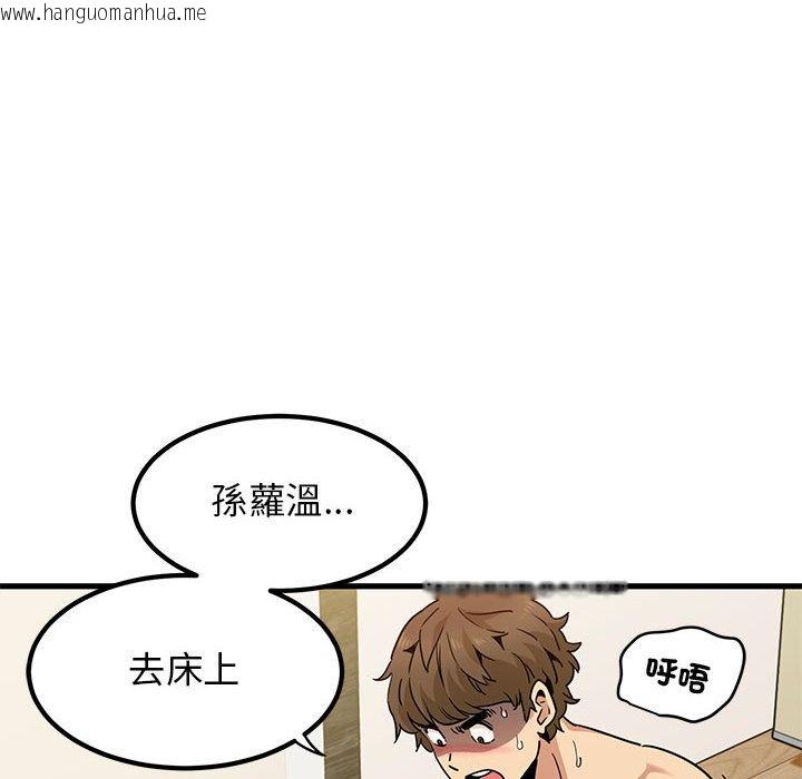 韩国漫画发小碰不得/强制催眠韩漫_发小碰不得/强制催眠-第10话在线免费阅读-韩国漫画-第48张图片