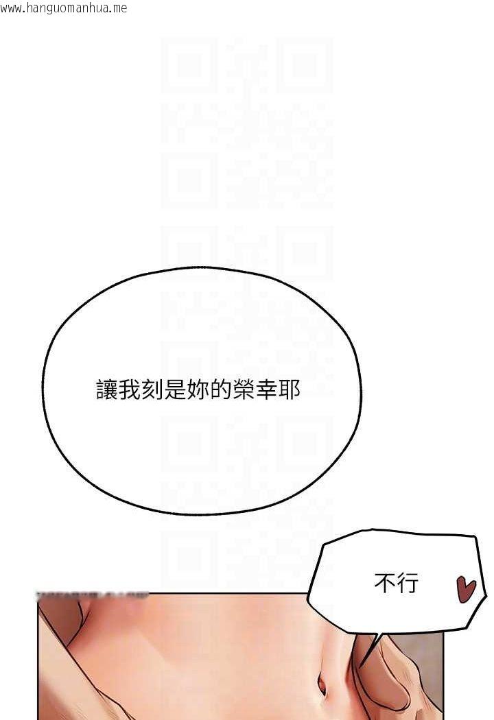 韩国漫画人妻猎人韩漫_人妻猎人-第46话-主人，我帮你「解决」在线免费阅读-韩国漫画-第76张图片