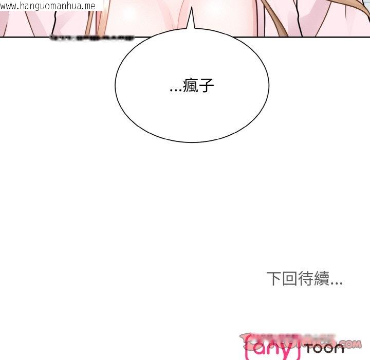 韩国漫画眷恋韩漫_眷恋-第21话在线免费阅读-韩国漫画-第135张图片