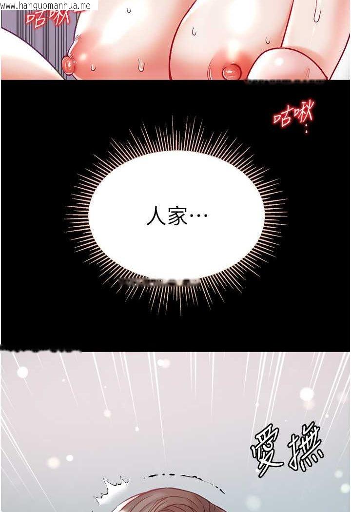 韩国漫画第一大弟子韩漫_第一大弟子-第74话-被前后夹攻的罗医生在线免费阅读-韩国漫画-第37张图片