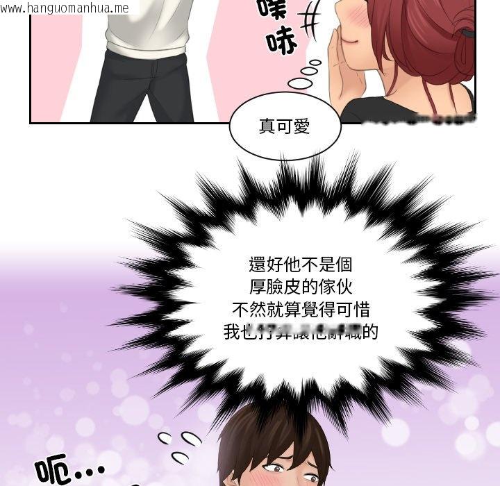 韩国漫画我的完美娃娃/我的专属娃娃韩漫_我的完美娃娃/我的专属娃娃-第25话在线免费阅读-韩国漫画-第79张图片