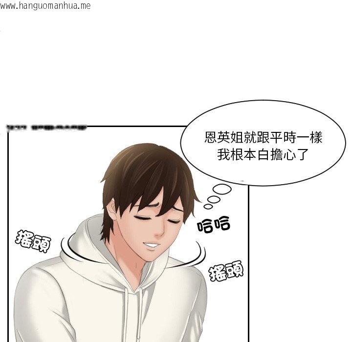 韩国漫画我的完美娃娃/我的专属娃娃韩漫_我的完美娃娃/我的专属娃娃-第25话在线免费阅读-韩国漫画-第15张图片