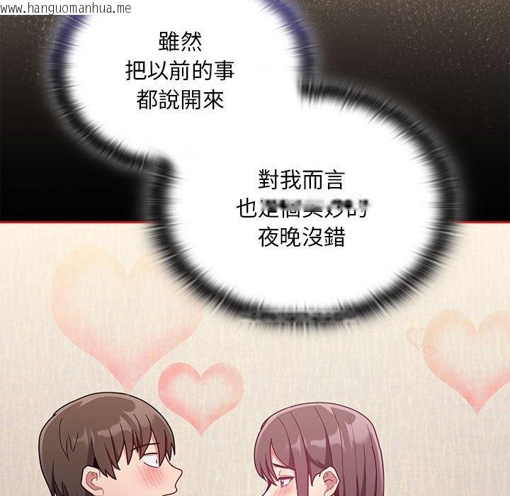 韩国漫画陌生的未婚妻/不请自来的未婚妻韩漫_陌生的未婚妻/不请自来的未婚妻-第67话在线免费阅读-韩国漫画-第86张图片