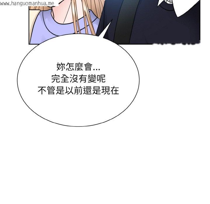 韩国漫画眷恋韩漫_眷恋-第21话在线免费阅读-韩国漫画-第59张图片