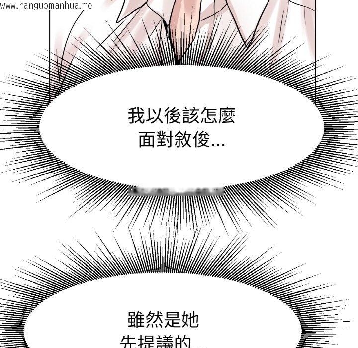 韩国漫画冰上之爱/冰上恋人韩漫_冰上之爱/冰上恋人-第15话在线免费阅读-韩国漫画-第157张图片