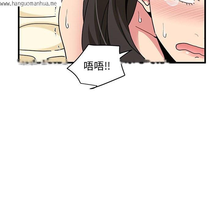 韩国漫画发小碰不得/强制催眠韩漫_发小碰不得/强制催眠-第10话在线免费阅读-韩国漫画-第42张图片