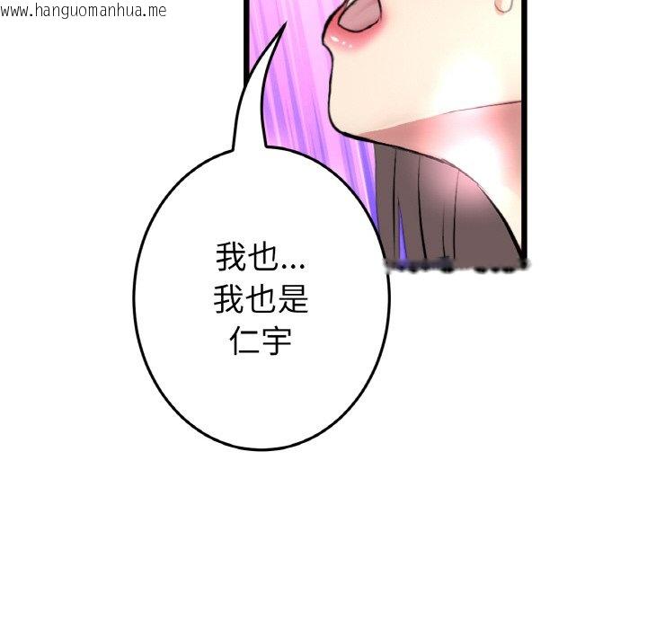 韩国漫画与初恋的危险重逢/当初恋变成继母韩漫_与初恋的危险重逢/当初恋变成继母-第44话在线免费阅读-韩国漫画-第117张图片