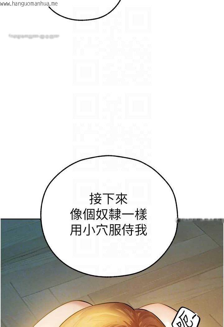 韩国漫画人妻猎人韩漫_人妻猎人-第46话-主人，我帮你「解决」在线免费阅读-韩国漫画-第27张图片