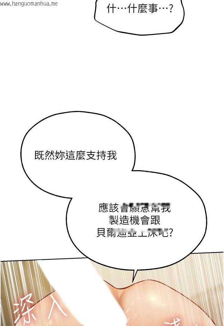 韩国漫画人妻猎人韩漫_人妻猎人-第46话-主人，我帮你「解决」在线免费阅读-韩国漫画-第68张图片