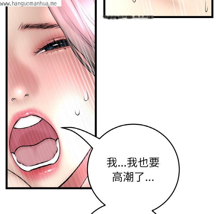 韩国漫画与初恋的危险重逢/当初恋变成继母韩漫_与初恋的危险重逢/当初恋变成继母-第44话在线免费阅读-韩国漫画-第183张图片