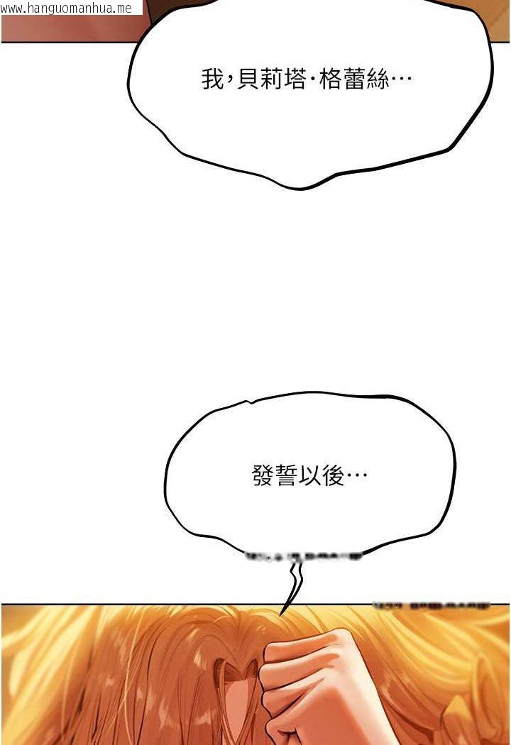 韩国漫画人妻猎人韩漫_人妻猎人-第46话-主人，我帮你「解决」在线免费阅读-韩国漫画-第40张图片