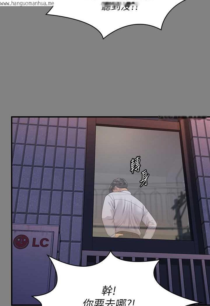 韩国漫画傀儡韩漫_傀儡-第316话-把安弟兄的儿子处理掉!在线免费阅读-韩国漫画-第128张图片