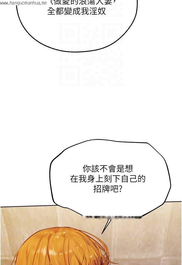 韩国漫画人妻猎人韩漫_人妻猎人-第46话-主人，我帮你「解决」在线免费阅读-韩国漫画-第73张图片