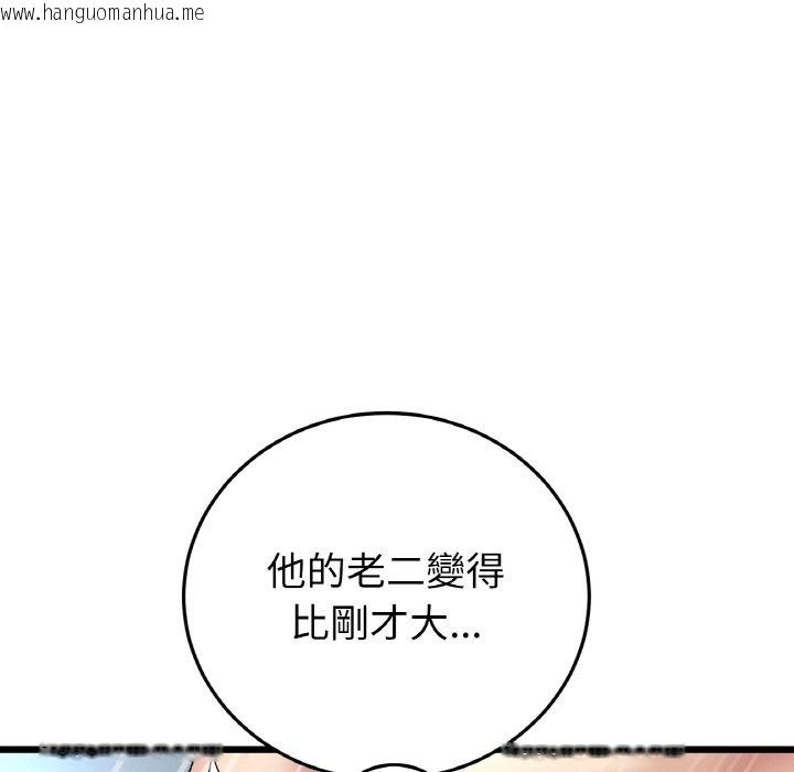 韩国漫画与初恋的危险重逢/当初恋变成继母韩漫_与初恋的危险重逢/当初恋变成继母-第44话在线免费阅读-韩国漫画-第106张图片