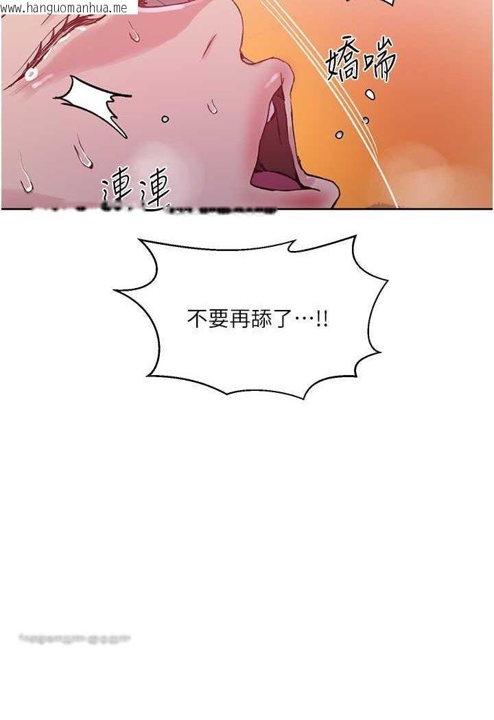 韩国漫画秘密教学韩漫_秘密教学-第216话-I-can-do-this-all-day!!在线免费阅读-韩国漫画-第18张图片