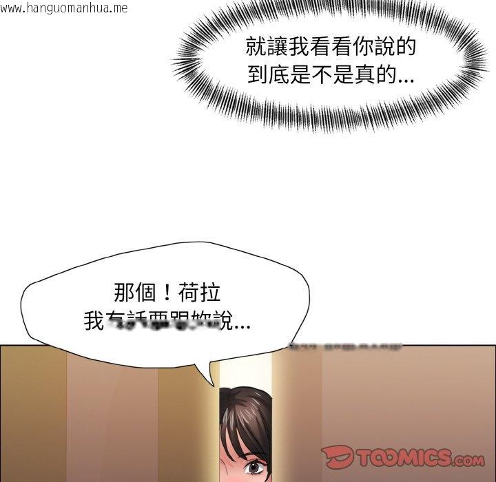 韩国漫画坏女人/了不起的她韩漫_坏女人/了不起的她-第8话在线免费阅读-韩国漫画-第105张图片