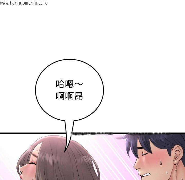 韩国漫画与初恋的危险重逢/当初恋变成继母韩漫_与初恋的危险重逢/当初恋变成继母-第44话在线免费阅读-韩国漫画-第40张图片