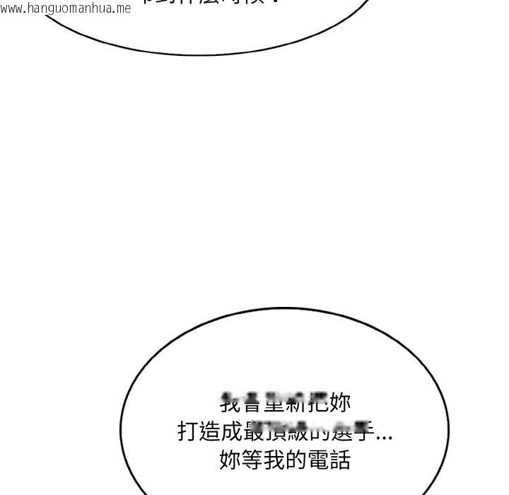 韩国漫画一杆入洞/一杆进洞韩漫_一杆入洞/一杆进洞-第11话在线免费阅读-韩国漫画-第121张图片