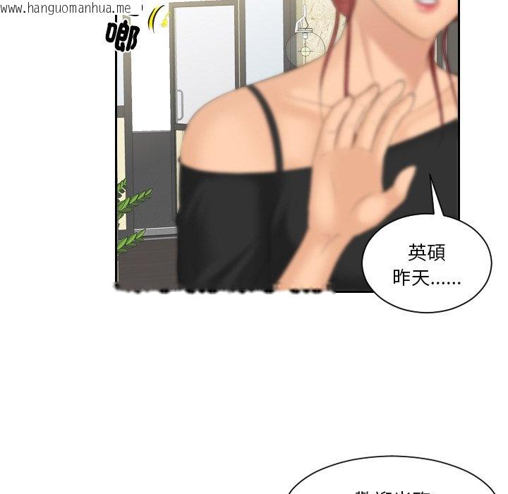 韩国漫画我的完美娃娃/我的专属娃娃韩漫_我的完美娃娃/我的专属娃娃-第25话在线免费阅读-韩国漫画-第33张图片