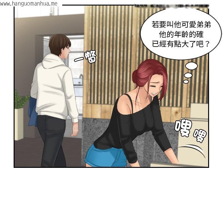 韩国漫画我的完美娃娃/我的专属娃娃韩漫_我的完美娃娃/我的专属娃娃-第25话在线免费阅读-韩国漫画-第5张图片