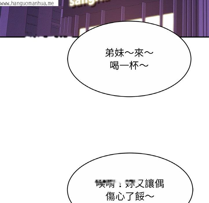 韩国漫画相亲相爱一家人/亲密一家人韩漫_相亲相爱一家人/亲密一家人-第23话在线免费阅读-韩国漫画-第73张图片