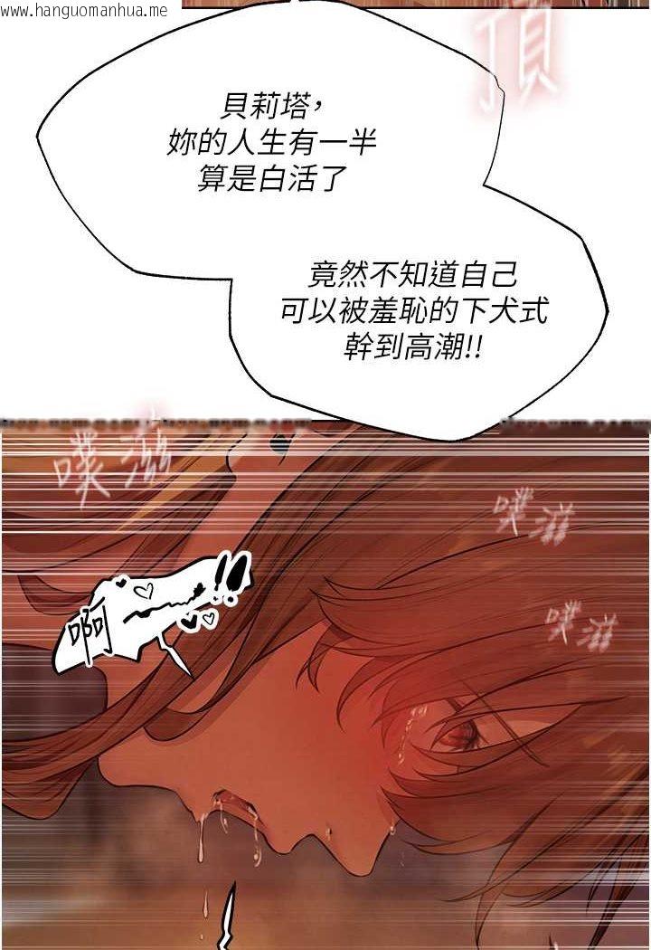 韩国漫画人妻猎人韩漫_人妻猎人-第46话-主人，我帮你「解决」在线免费阅读-韩国漫画-第11张图片