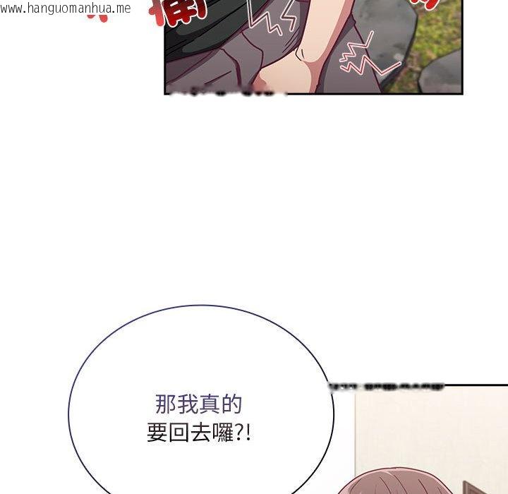 韩国漫画陌生的未婚妻/不请自来的未婚妻韩漫_陌生的未婚妻/不请自来的未婚妻-第67话在线免费阅读-韩国漫画-第68张图片