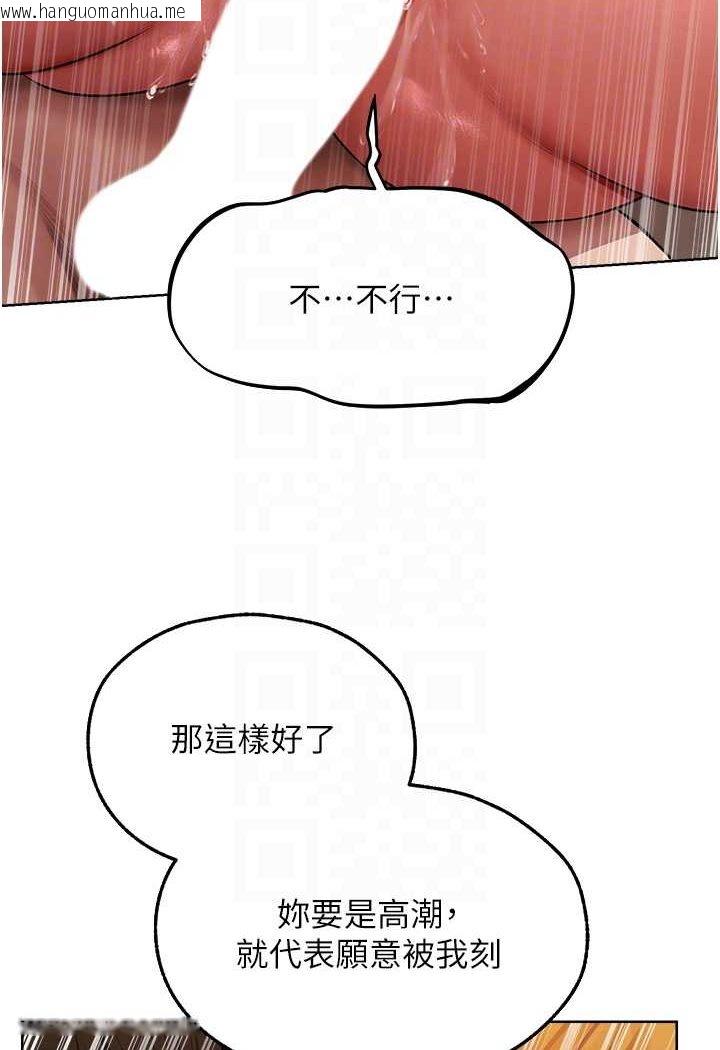 韩国漫画人妻猎人韩漫_人妻猎人-第46话-主人，我帮你「解决」在线免费阅读-韩国漫画-第83张图片