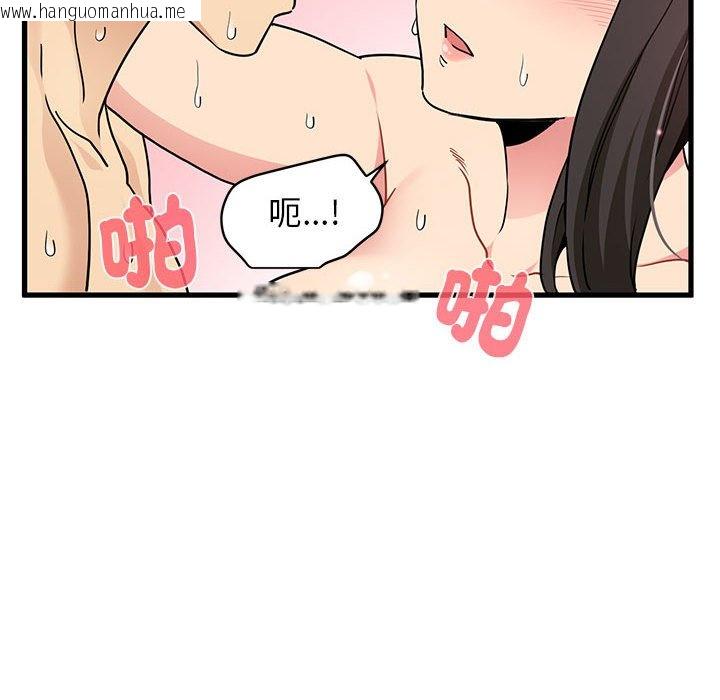 韩国漫画发小碰不得/强制催眠韩漫_发小碰不得/强制催眠-第10话在线免费阅读-韩国漫画-第150张图片