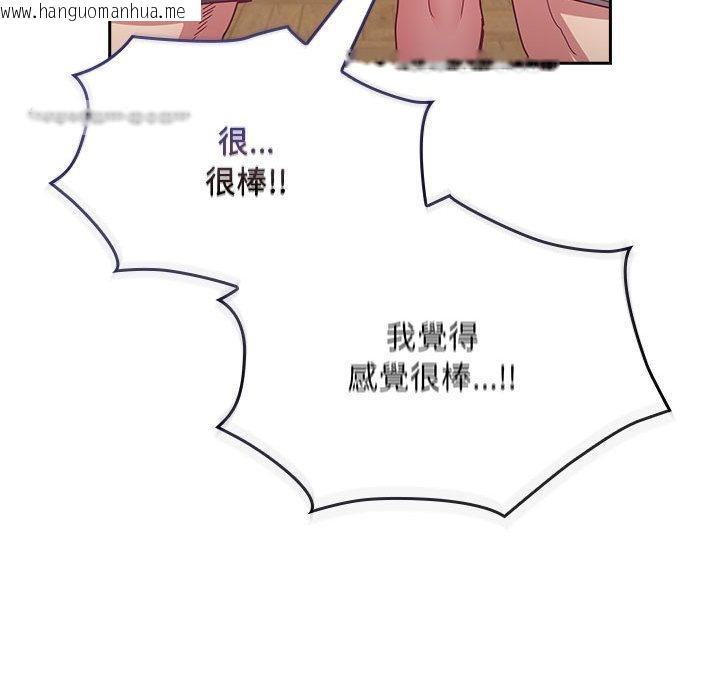 韩国漫画陌生的未婚妻/不请自来的未婚妻韩漫_陌生的未婚妻/不请自来的未婚妻-第67话在线免费阅读-韩国漫画-第54张图片