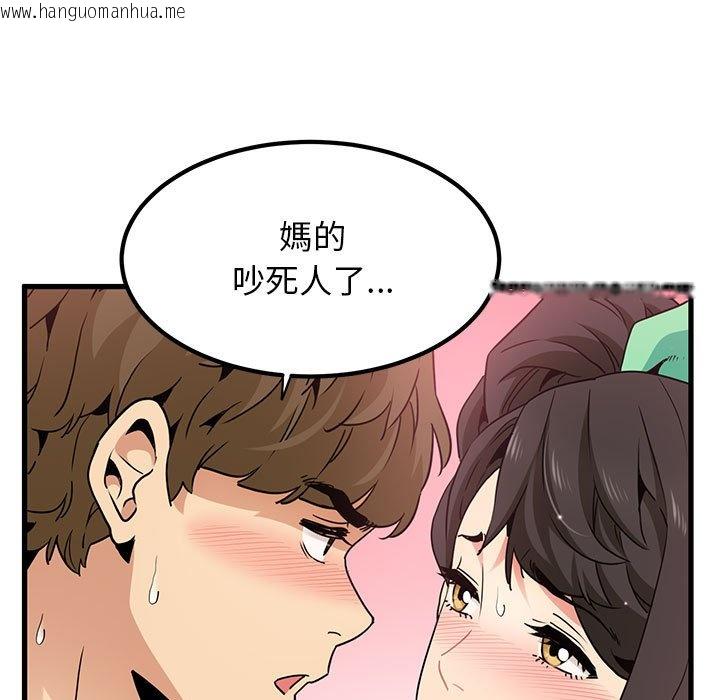 韩国漫画发小碰不得/强制催眠韩漫_发小碰不得/强制催眠-第10话在线免费阅读-韩国漫画-第149张图片