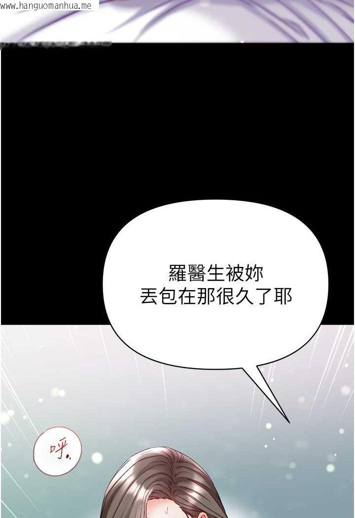 韩国漫画第一大弟子韩漫_第一大弟子-第74话-被前后夹攻的罗医生在线免费阅读-韩国漫画-第73张图片