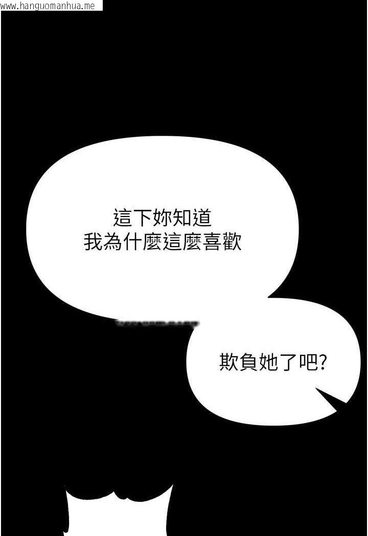 韩国漫画第一大弟子韩漫_第一大弟子-第74话-被前后夹攻的罗医生在线免费阅读-韩国漫画-第123张图片