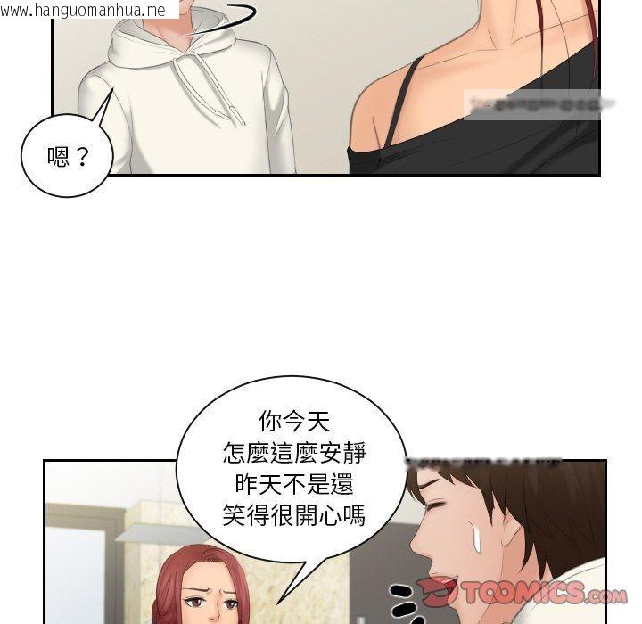 韩国漫画我的完美娃娃/我的专属娃娃韩漫_我的完美娃娃/我的专属娃娃-第25话在线免费阅读-韩国漫画-第18张图片