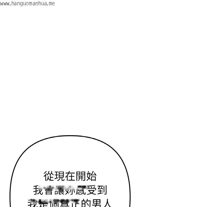 韩国漫画与初恋的危险重逢/当初恋变成继母韩漫_与初恋的危险重逢/当初恋变成继母-第44话在线免费阅读-韩国漫画-第150张图片