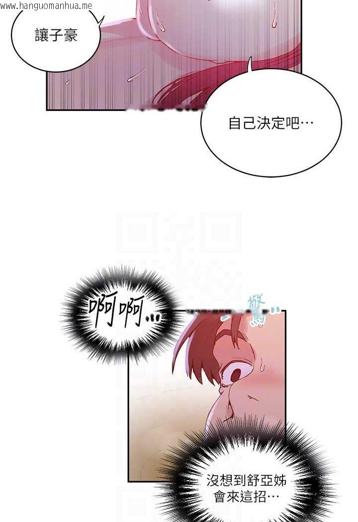 韩国漫画秘密教学韩漫_秘密教学-第216话-I-can-do-this-all-day!!在线免费阅读-韩国漫画-第56张图片