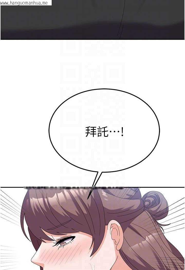 韩国漫画国军女大生韩漫_国军女大生-第54话-佳仪…我要射了!在线免费阅读-韩国漫画-第61张图片