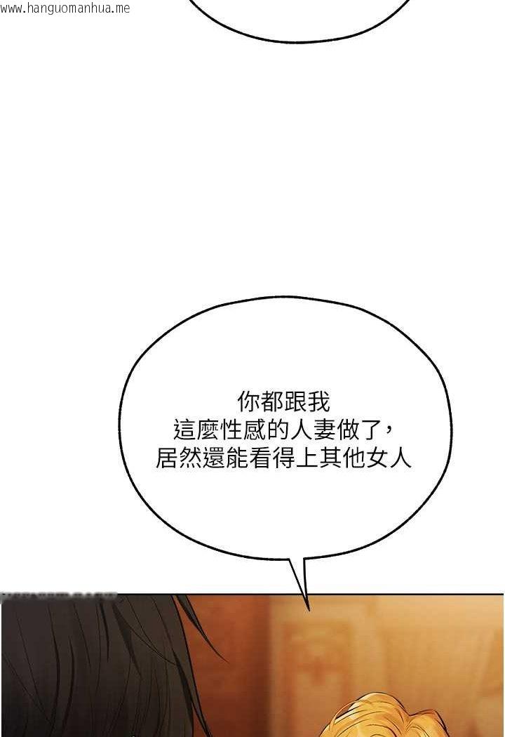 韩国漫画人妻猎人韩漫_人妻猎人-第46话-主人，我帮你「解决」在线免费阅读-韩国漫画-第107张图片