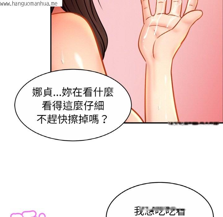 韩国漫画相亲相爱一家人/亲密一家人韩漫_相亲相爱一家人/亲密一家人-第23话在线免费阅读-韩国漫画-第41张图片