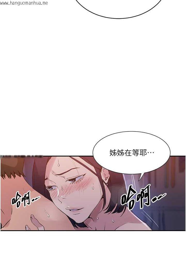 韩国漫画秘密教学韩漫_秘密教学-第216话-I-can-do-this-all-day!!在线免费阅读-韩国漫画-第20张图片