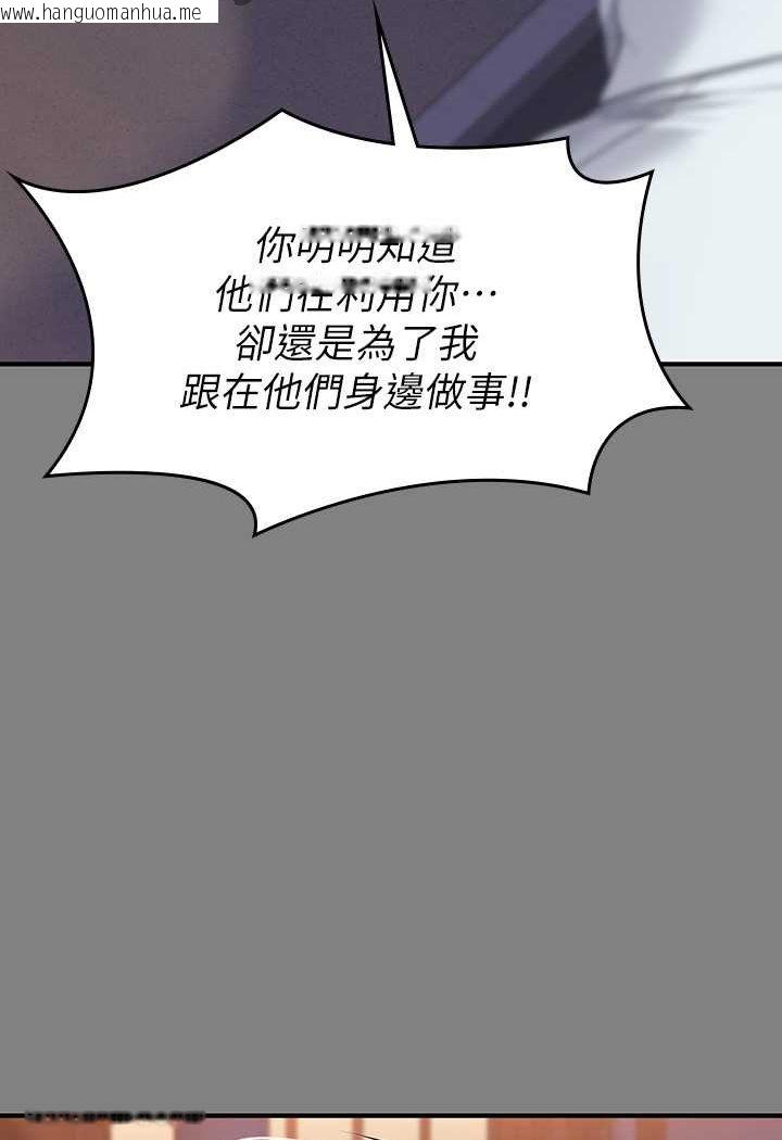 韩国漫画傀儡韩漫_傀儡-第316话-把安弟兄的儿子处理掉!在线免费阅读-韩国漫画-第110张图片