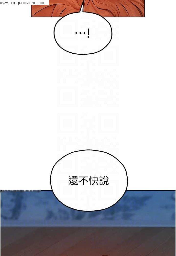 韩国漫画人妻猎人韩漫_人妻猎人-第46话-主人，我帮你「解决」在线免费阅读-韩国漫画-第38张图片