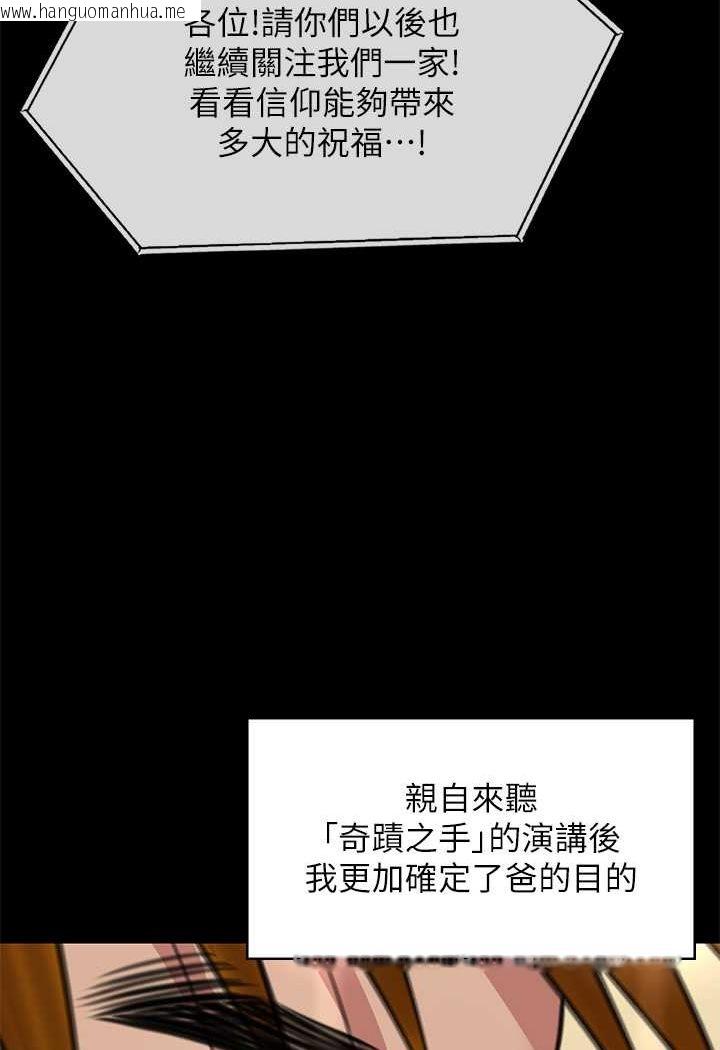 韩国漫画傀儡韩漫_傀儡-第316话-把安弟兄的儿子处理掉!在线免费阅读-韩国漫画-第155张图片