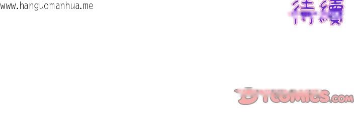 韩国漫画与初恋的危险重逢/当初恋变成继母韩漫_与初恋的危险重逢/当初恋变成继母-第44话在线免费阅读-韩国漫画-第188张图片