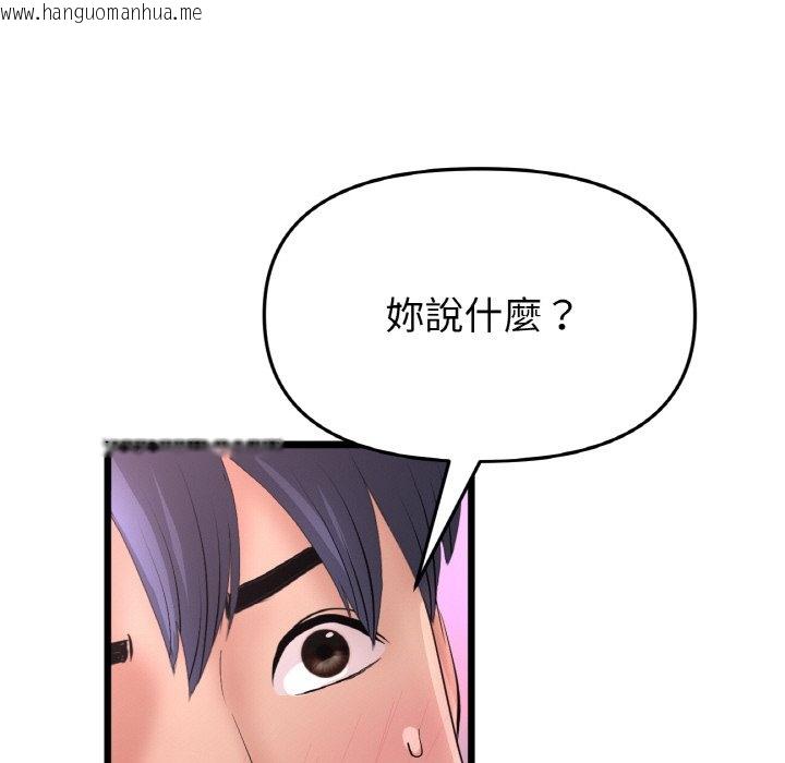 韩国漫画与初恋的危险重逢/当初恋变成继母韩漫_与初恋的危险重逢/当初恋变成继母-第44话在线免费阅读-韩国漫画-第9张图片