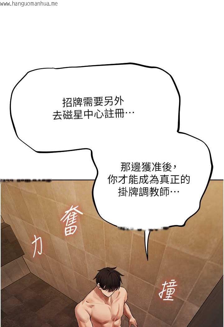 韩国漫画人妻猎人韩漫_人妻猎人-第46话-主人，我帮你「解决」在线免费阅读-韩国漫画-第62张图片