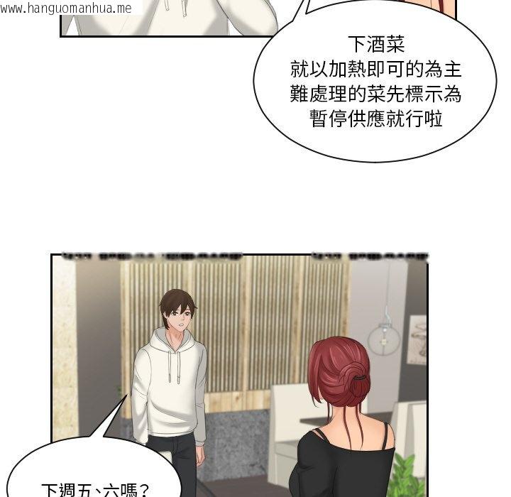 韩国漫画我的完美娃娃/我的专属娃娃韩漫_我的完美娃娃/我的专属娃娃-第25话在线免费阅读-韩国漫画-第23张图片